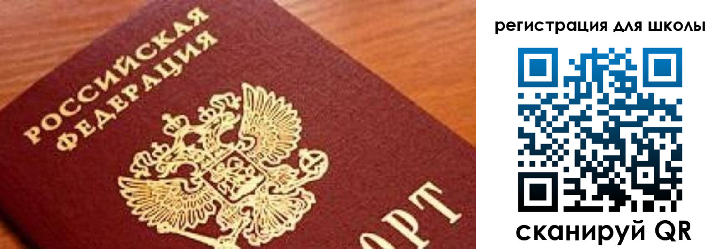 временная регистрация собственник в Хвалынске
