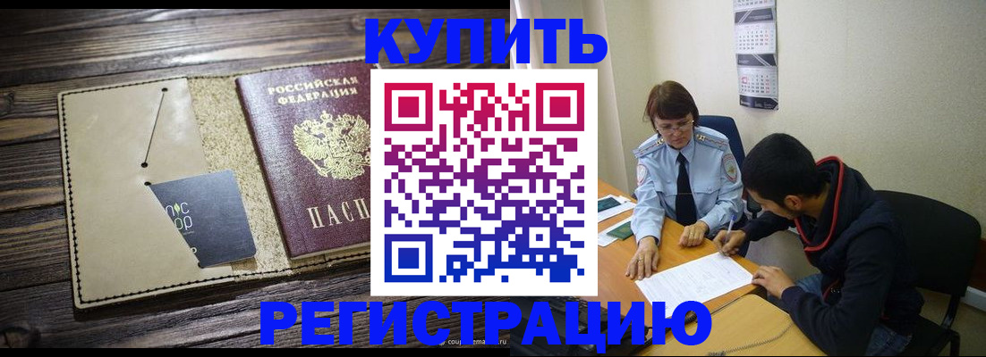 прописка штамп в Хвалынске