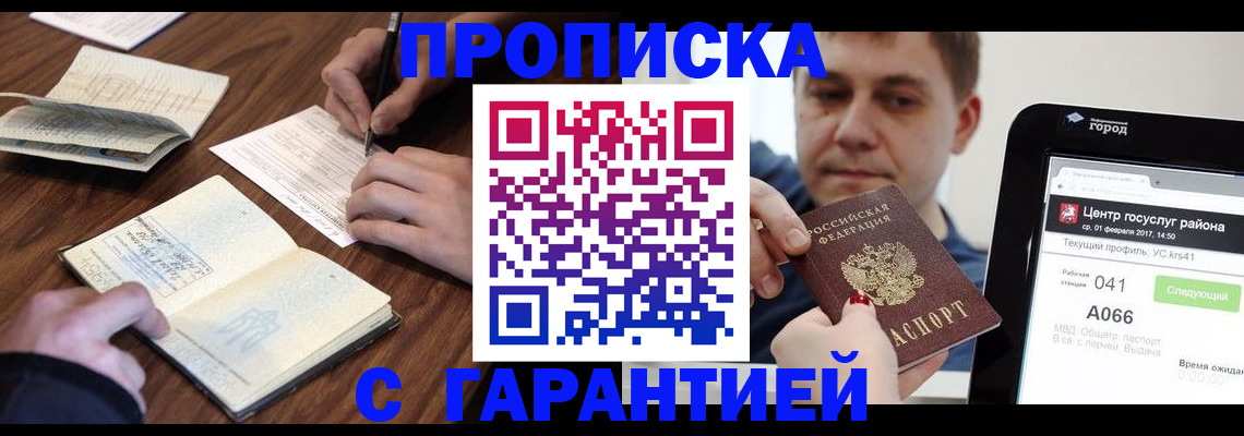 временная регистрация госуслуги в Хвалынске