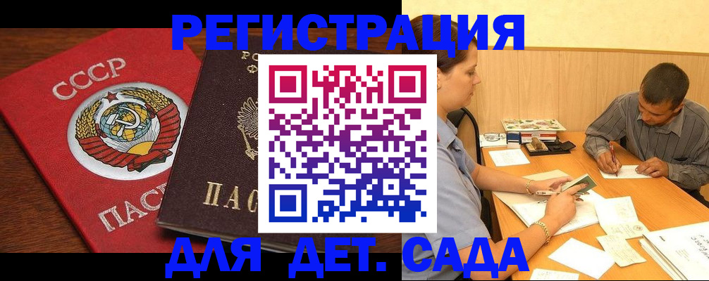 прописка паспорт в Хвалынске