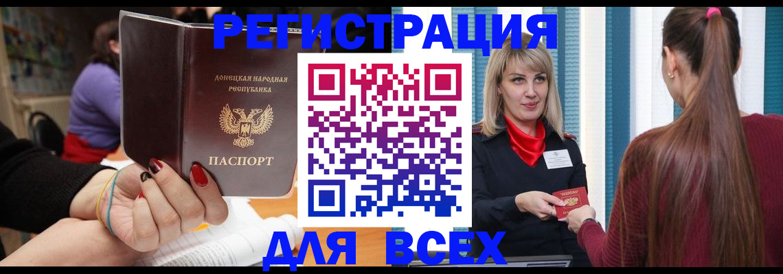 прописка паспорт в Хвалынске