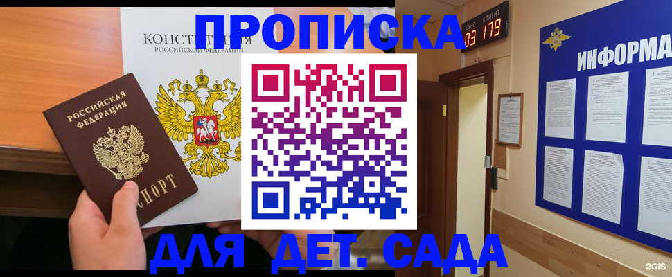 временная регистрация надежно в Хвалынске