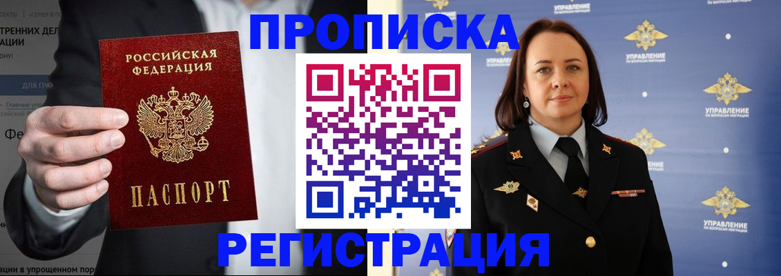 временная регистрация адрес в Хвалынске
