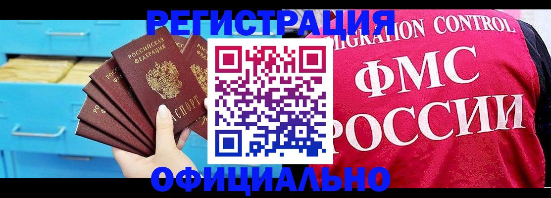 временная регистрация надежно в Хвалынске