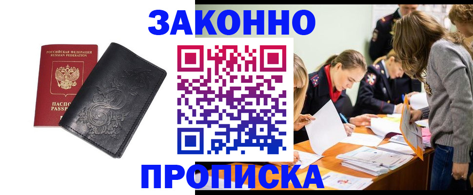 временная регистрация адрес в Хвалынске