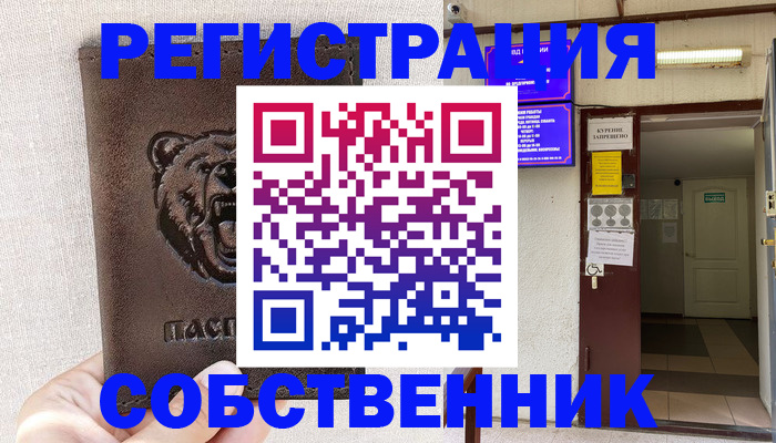 прописка для кредита в Хвалынске