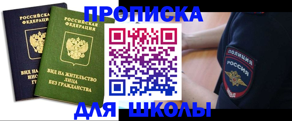где прописаться в Хвалынске