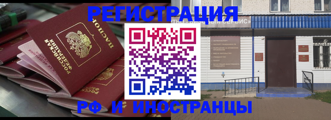 временная регистрация в квартире в Хвалынске